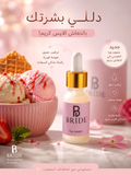 قطرة الايس كريم الفرمونيه